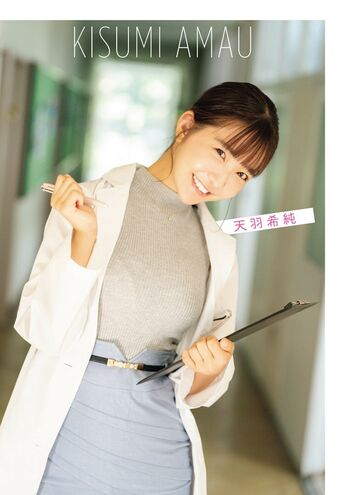 Amau kisumi page leaked private photo uncensored HD quality