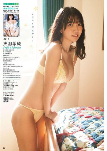 Amau kisumi page leaked private photo uncensored HD quality