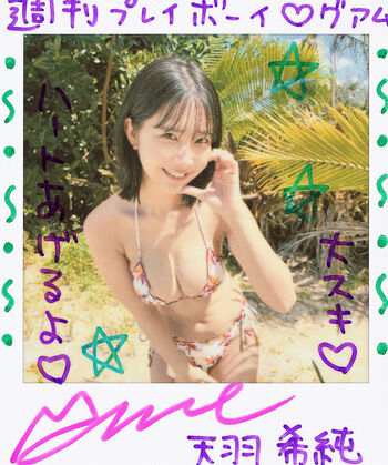 Amau kisumi page leaked private photo uncensored HD quality