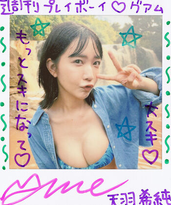 Amau kisumi page leaked private photo uncensored HD quality