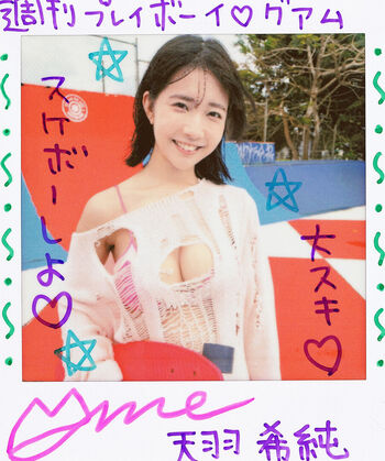 Amau kisumi page leaked private photo uncensored HD quality