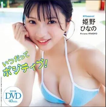 Himeno hinano page leaked private photo uncensored HD quality