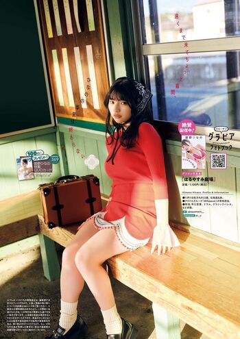 Himeno hinano page leaked private photo uncensored HD quality