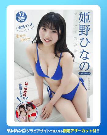 Himeno hinano page leaked private photo uncensored HD quality