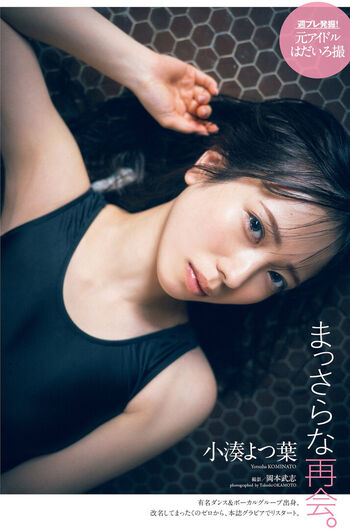 Jav actress gravure page leaked private photo uncensored HD quality
