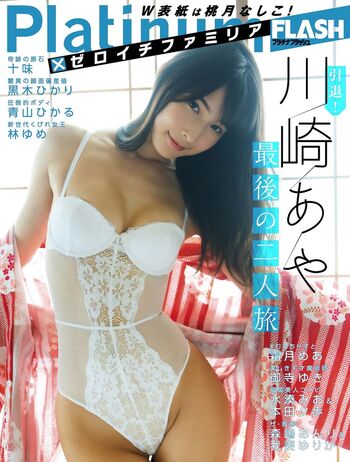 Kawasaki aya page leaked private photo uncensored HD quality