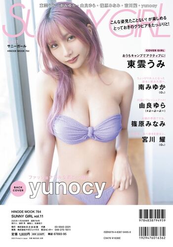 Yuno mizusawa page leaked private photo uncensored HD quality